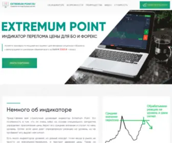 Extremum-Point.ru(Extremum Point) Screenshot