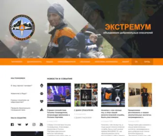 Extremum.org(Поисково) Screenshot