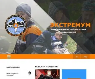 Extremum.spb.ru(Поисково) Screenshot