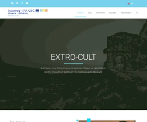 Extro-Cult.eu(Extro Cult) Screenshot