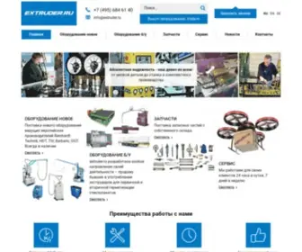 Extruder.ru(Экструдеры) Screenshot