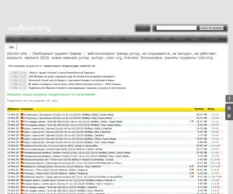 Extrutor.org(Свободный торрент) Screenshot
