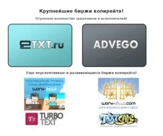 EXTX.ru(Биржа копирайтинга) Screenshot