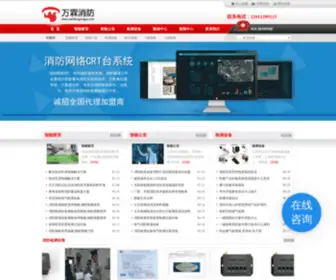 Exue100.com(智慧消防) Screenshot