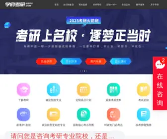 Exuefu.net(学府考研) Screenshot