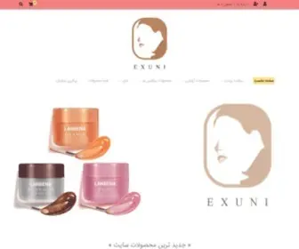 Exuni.ir(فروشگاه) Screenshot