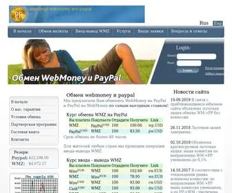 EXWP.org(Обмен) Screenshot