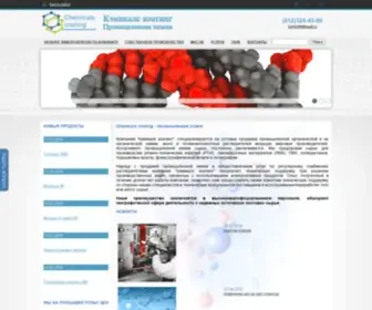 Exxol.ru(Chemicals coating) Screenshot