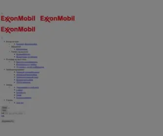 Exxonmobil.no(ExxonMobil Norge) Screenshot