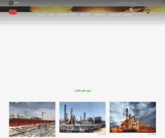 Exxonpetroleum.ir(وب سایت شرکت اکسون پترولیم) Screenshot