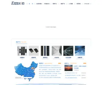 Exxson.com(埃克森（天津）实业集团有限公司) Screenshot