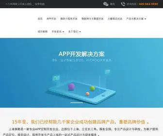 EXZ.cn(App定制开发) Screenshot