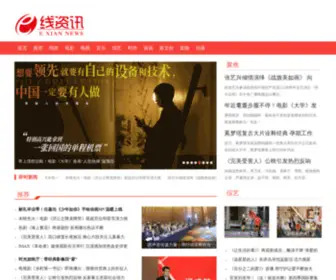 Exzixun.com(E线资讯) Screenshot