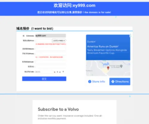 EY999.com(EY 999) Screenshot