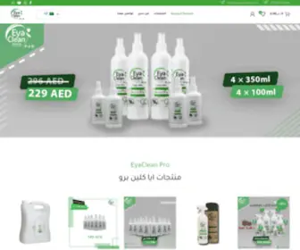 Eyacleanuae.com(Multipurpose Chemical Free Cleaner) Screenshot