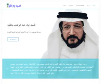 Eyadbafakeh.com(BeFinance) Screenshot