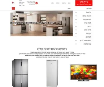 Eyalhashmal.co.il(אייל פרץ) Screenshot