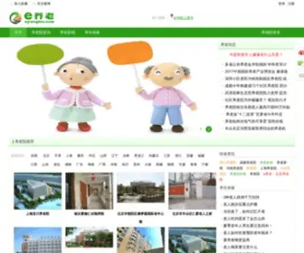 Eyanglao.com(养老院) Screenshot