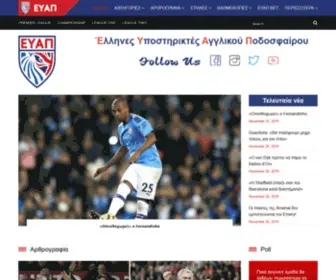 Eyap.gr(ΕΥΑΠ) Screenshot