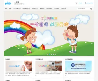 Eyar.com(一牙网) Screenshot