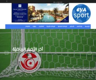 Eyasportnews.tn(آية) Screenshot