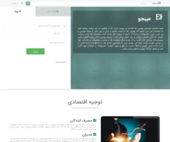 Eybjo.com(صفحه اصلی) Screenshot