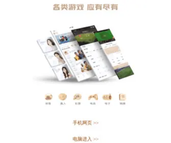 Eydonc.com(沙巴体育) Screenshot