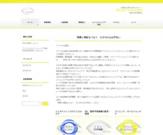 Eyebell.co.jp(アイベル) Screenshot