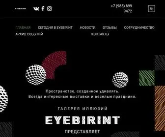 Eyebirint.ru(Толпыго) Screenshot