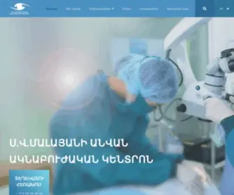 Eyecenter.am(Գլխավոր) Screenshot