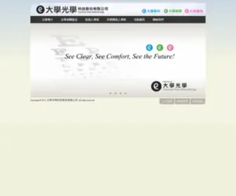 Eyecenter.com.tw(大學光學) Screenshot