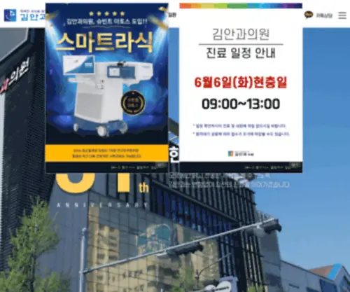 Eyeclinic.co.kr(마산) Screenshot
