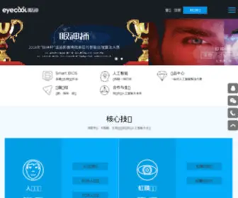 Eyecool.cn(北京眼神科技有限公司) Screenshot