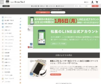Eyecosme.jp(まつげエクステ) Screenshot