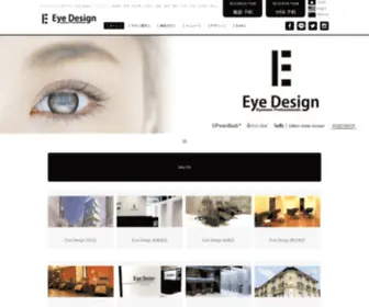 Eyedesign.co.jp(まつげエクステ) Screenshot