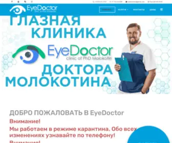 Eyedoctor.kz(EyeDoctor) Screenshot