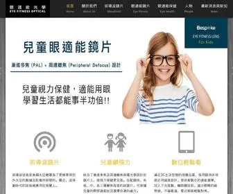 Eyefitness-Optical.com(眼適能光學) Screenshot