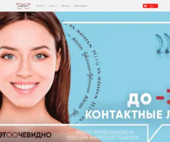 Eyekraft.ru(Купить недорогие очки для зрения в Москве) Screenshot