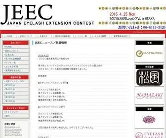 Eyelashextension.jp(まつげエクステ ジャパンアイラッシュエクステンションコンテスト制作委員会JEEC公式サイト　) Screenshot