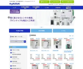 Eyelatec.jp(Eyelatec) Screenshot