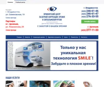 Eyelazer.ru(Лазерная Коррекция Зрения во Владивостоке) Screenshot