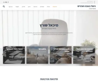 Eyelevel.co.il(דף הבית) Screenshot