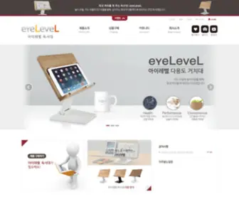 Eyelevel.co.kr(아이레벨) Screenshot