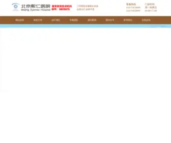 Eyemax.cn(北京眼科医院) Screenshot