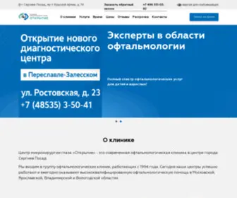 Eyeopen.ru(Клиника) Screenshot