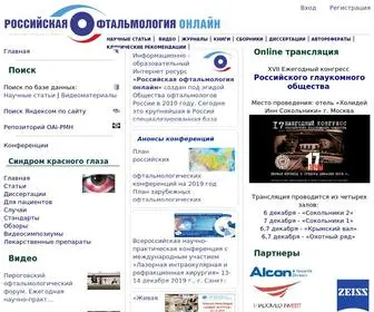 Eyepress.ru(офтальмология) Screenshot