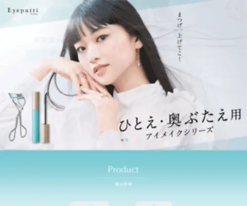 Eyeputti.jp(ひとえ・奥ぶたえの目バッチリ 角度130°まつげ Eyeputti（アイプチ®）) Screenshot