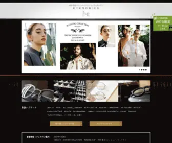 Eyerobics-Glass.net(EYEROBICS(アイロビクス)) Screenshot