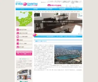 Eyes-Corp.co.jp(アイズで賃貸　福岡は、福岡市) Screenshot