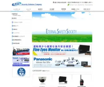 Eyes-SEC.co.jp(イーエスエス) Screenshot